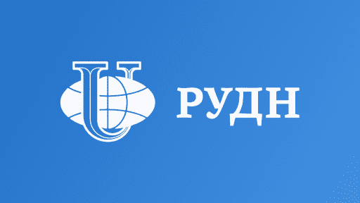 Логотип Российский университет дружбы народов (РУДН)