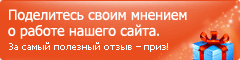 Сбор пожеланий от посетителей Сбор пожеланий от посетителей